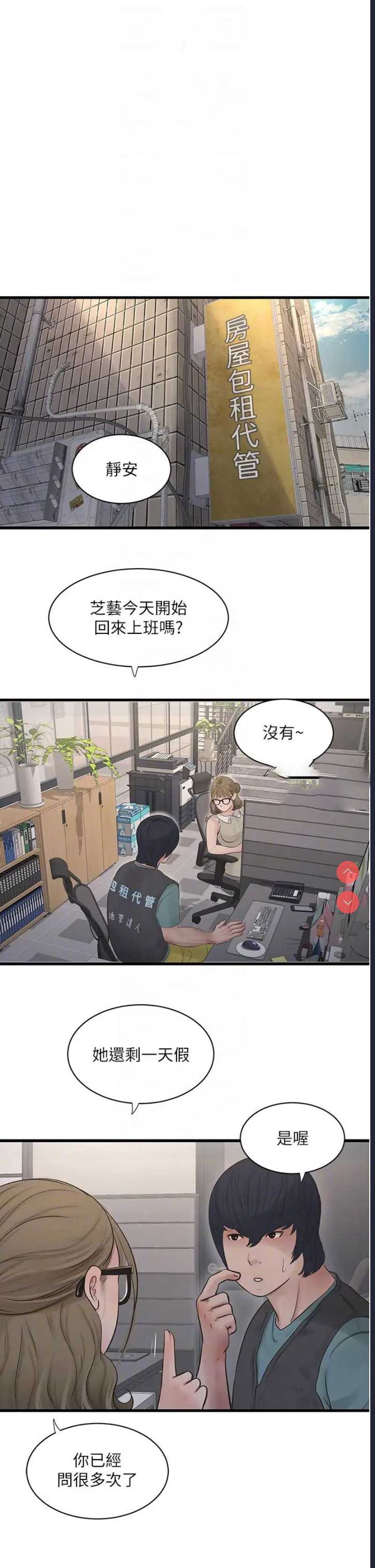 水电工日志
