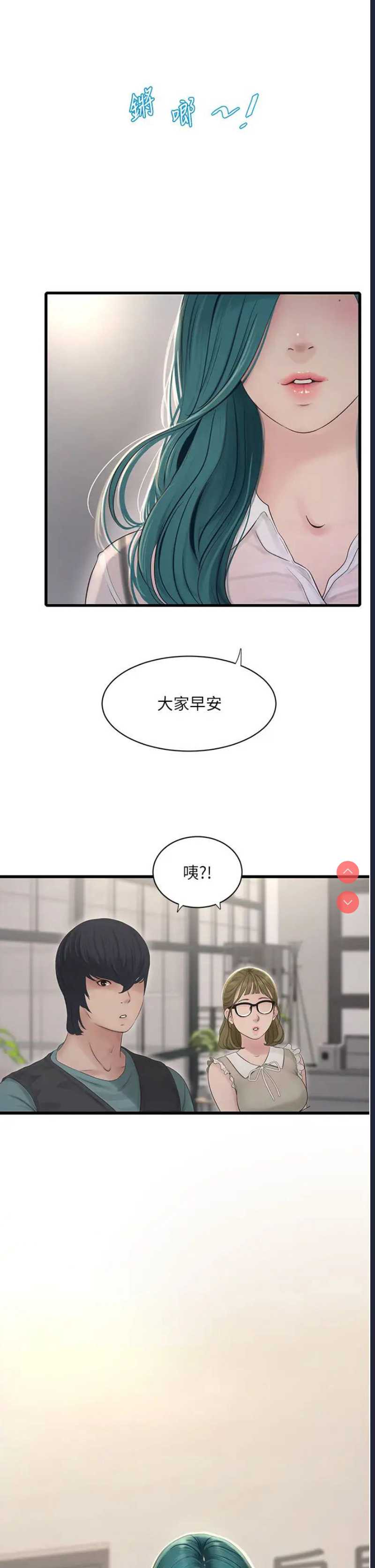 水电工日志