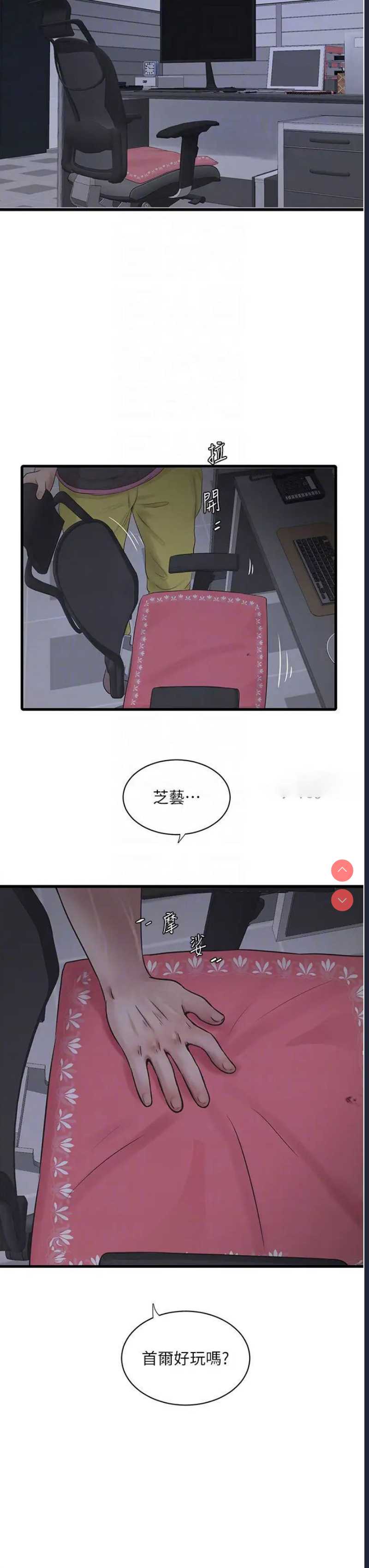水电工日志
