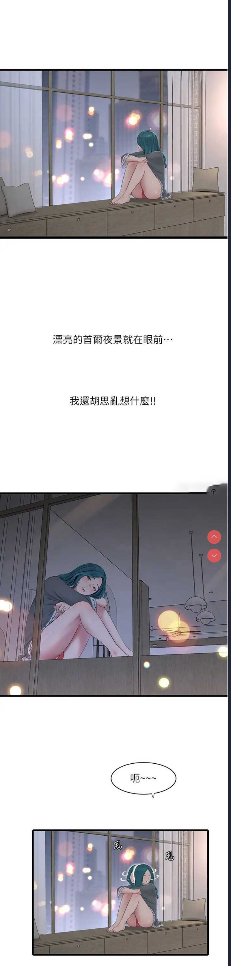 水电工日志