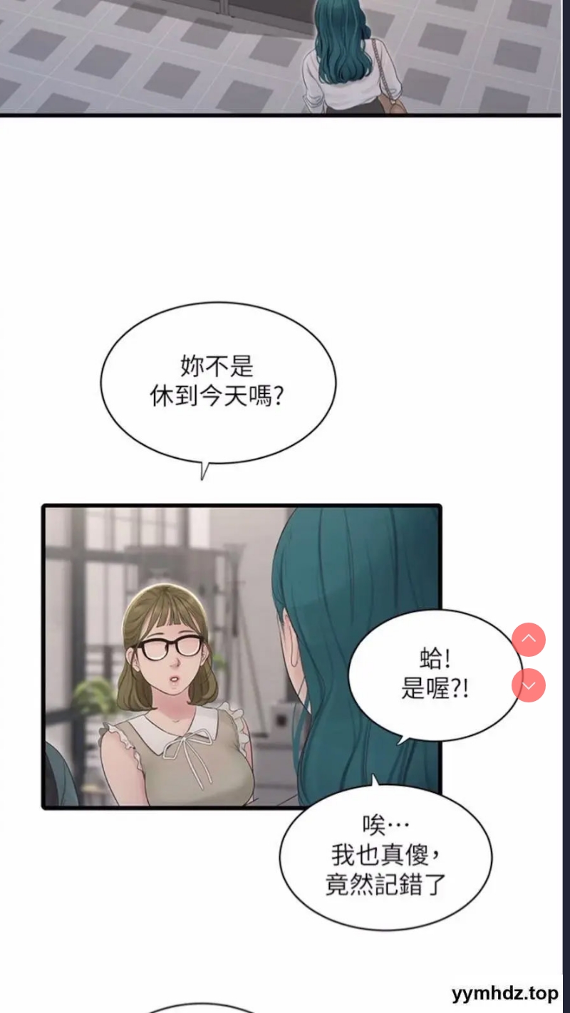 水电工日志