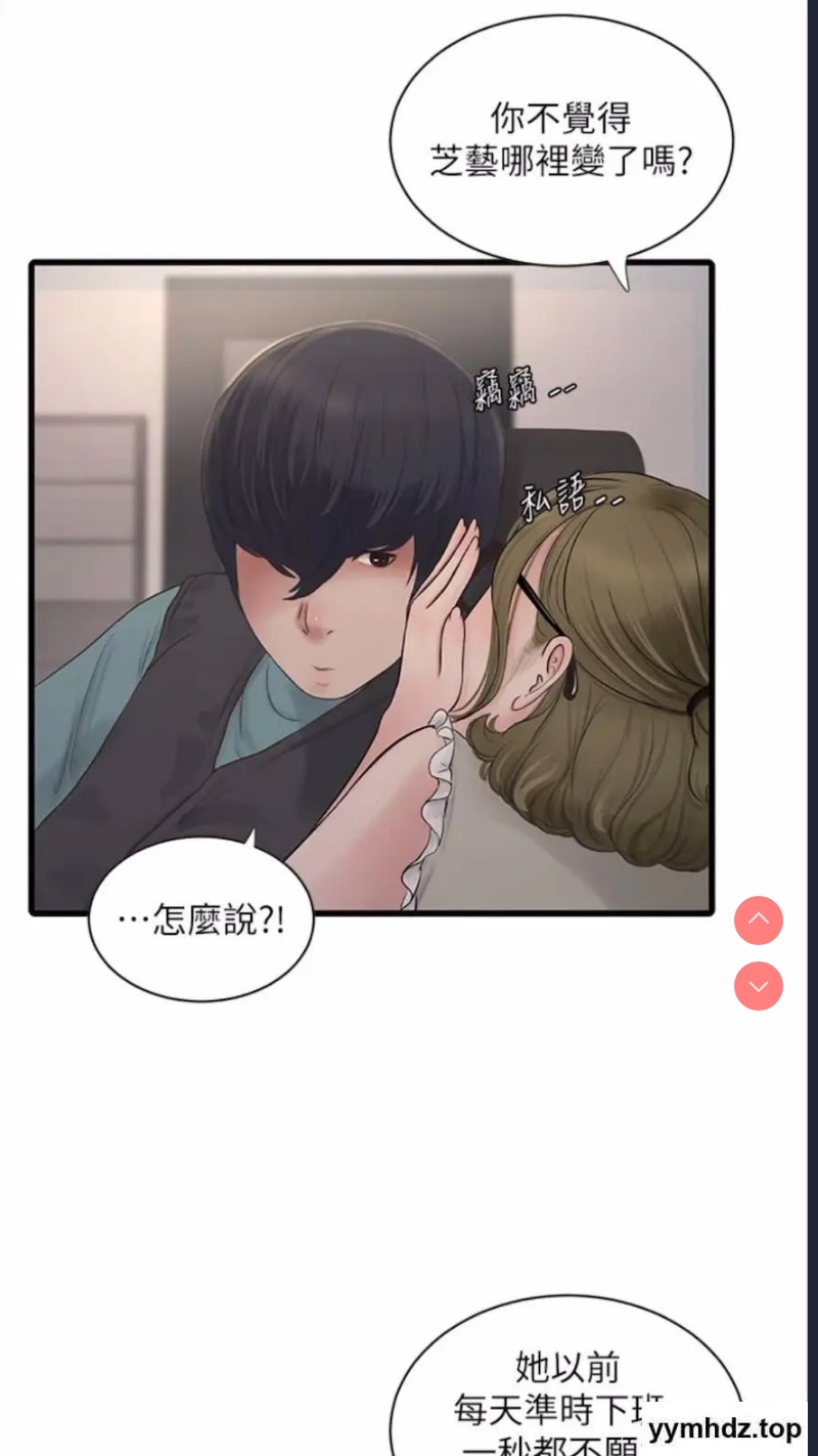 水电工日志