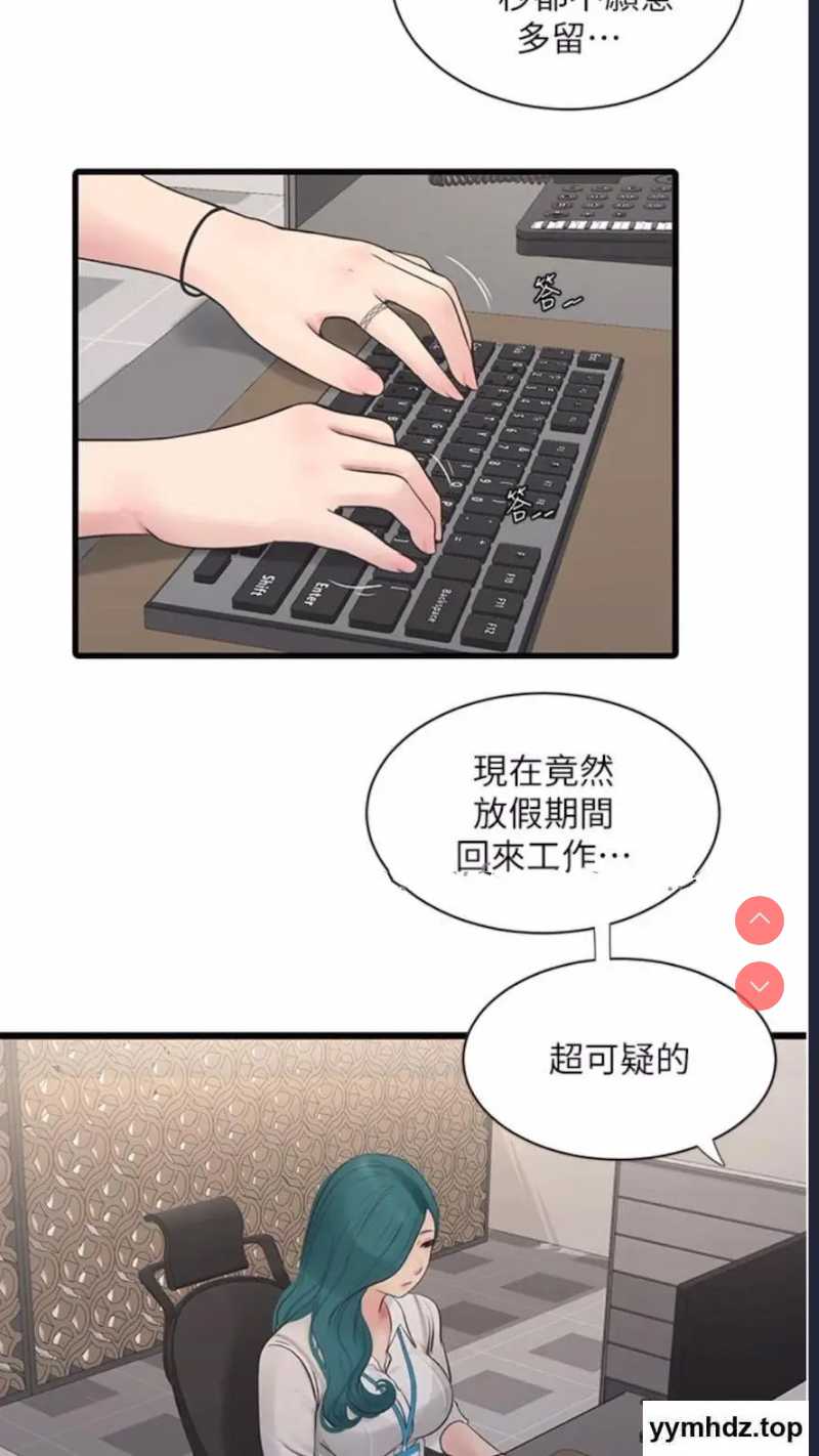水电工日志