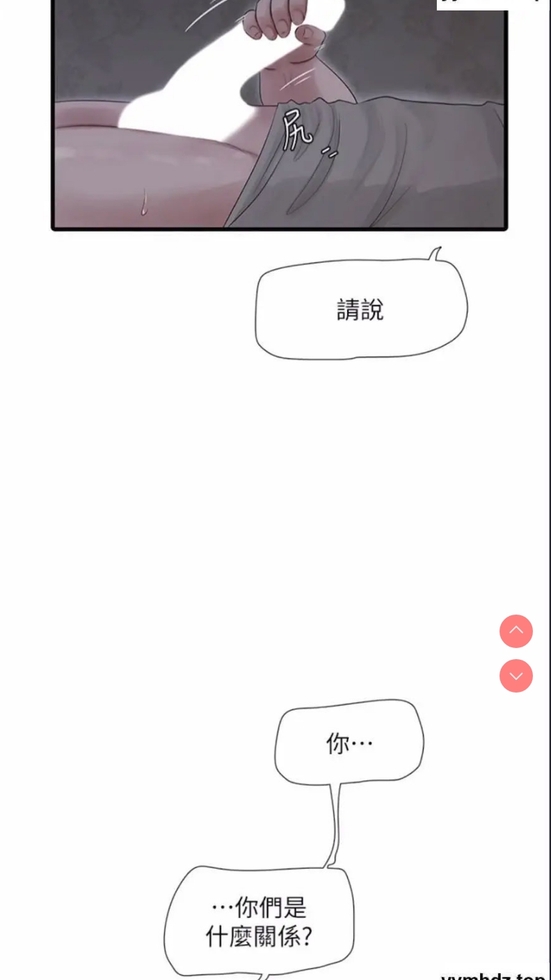 水电工日志