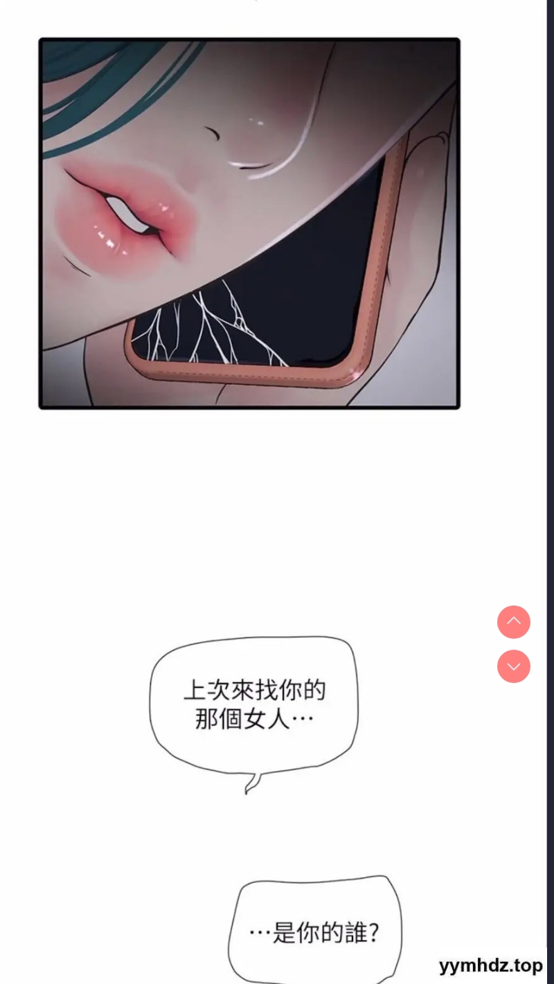 水电工日志