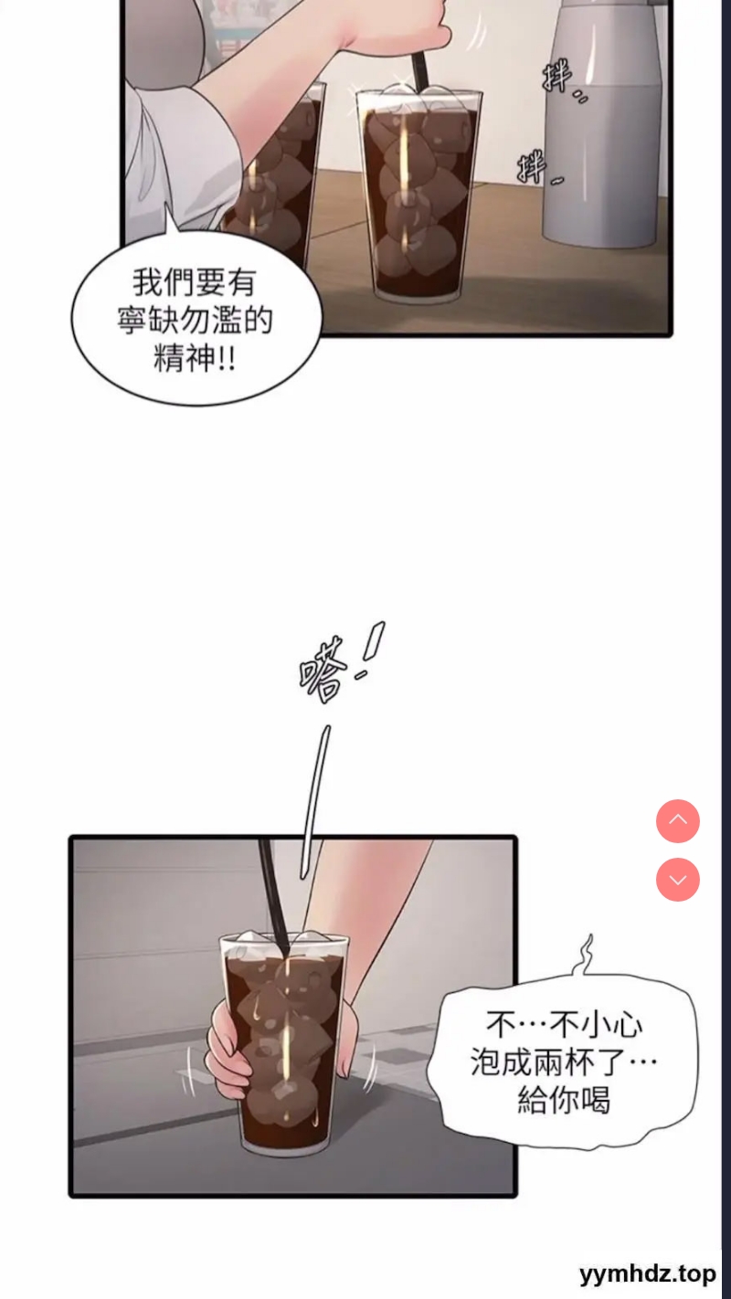 水电工日志