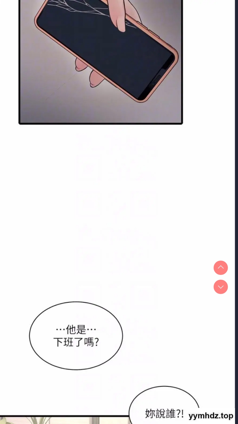 水电工日志