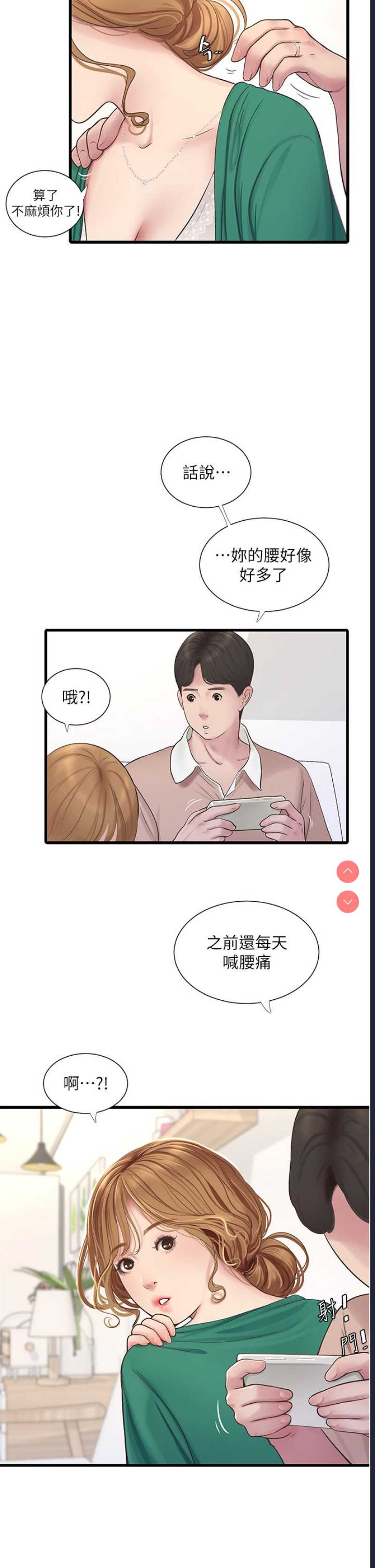 水电工日志