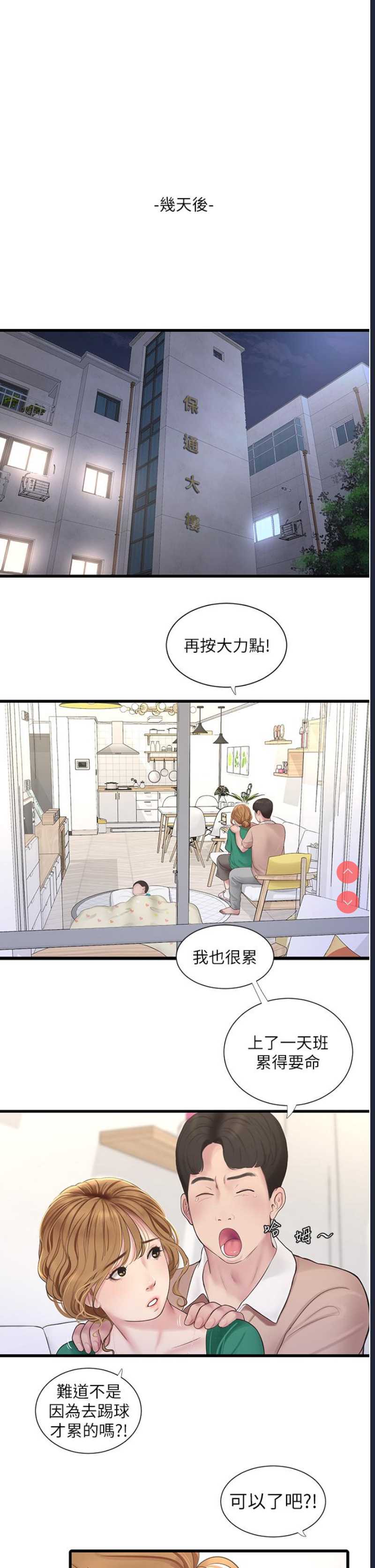 水电工日志