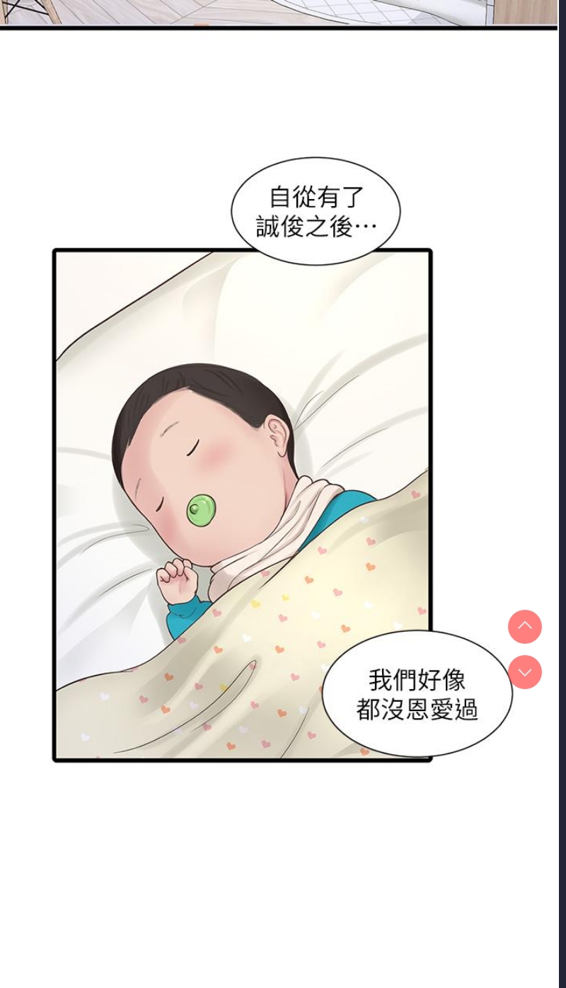 水电工日志