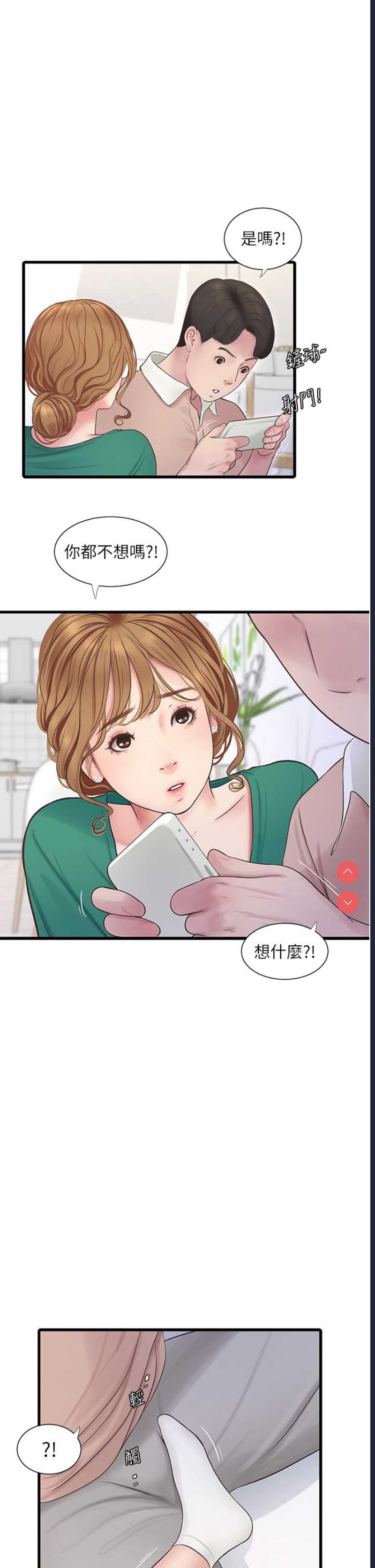 水电工日志