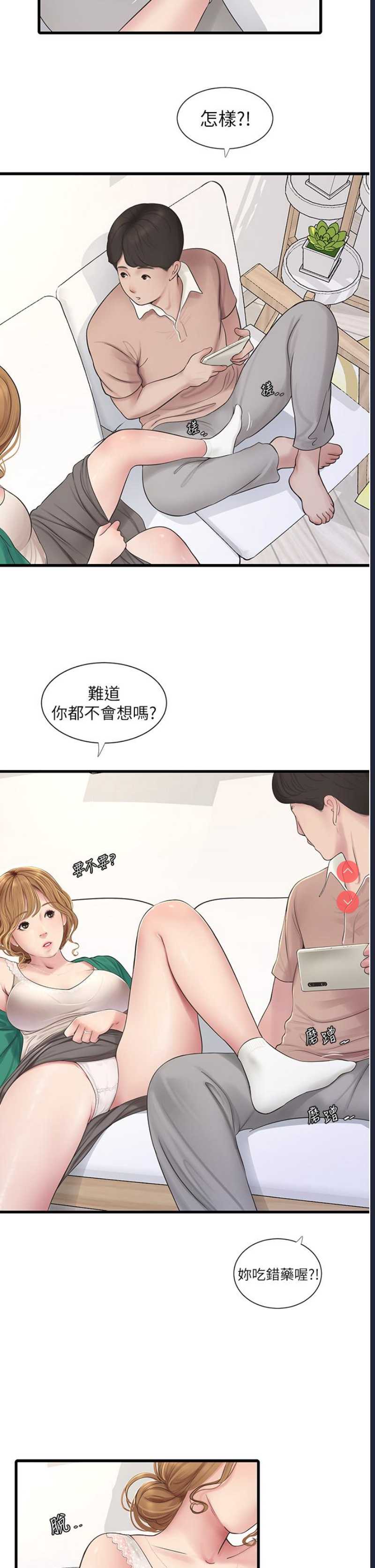 水电工日志