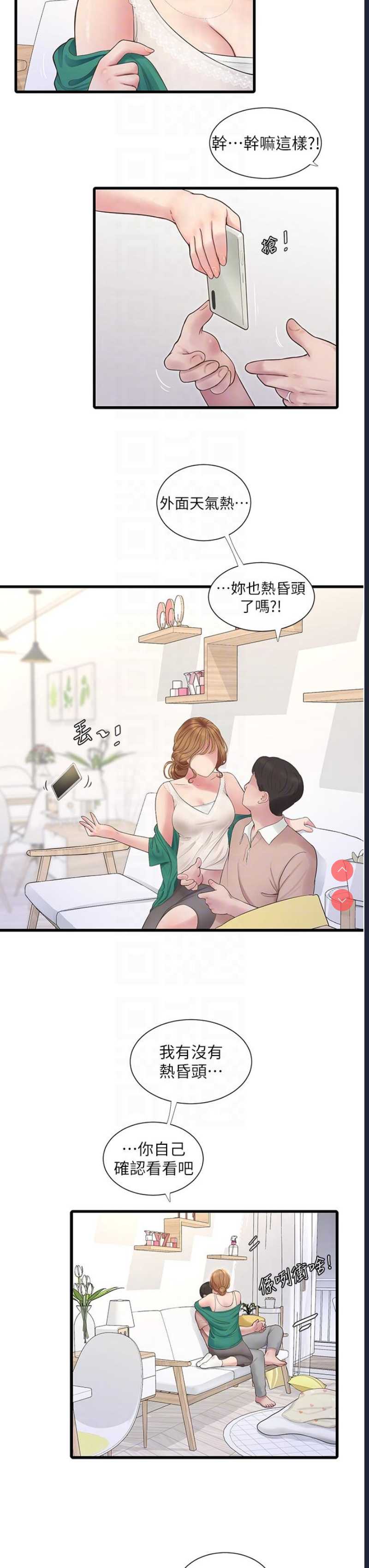 水电工日志