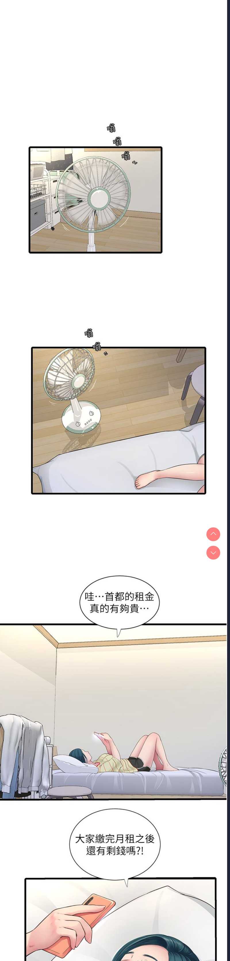 水电工日志