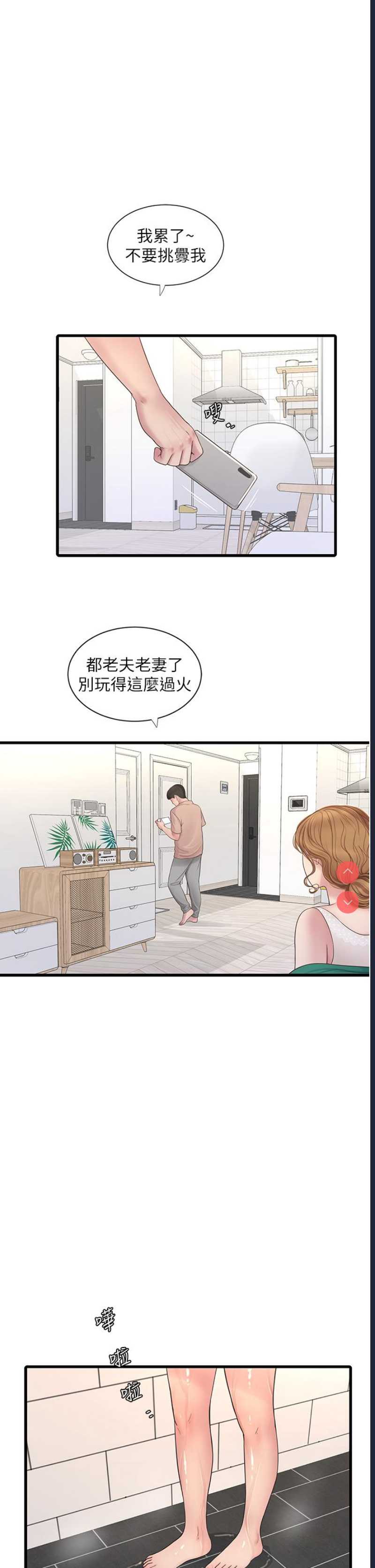 水电工日志