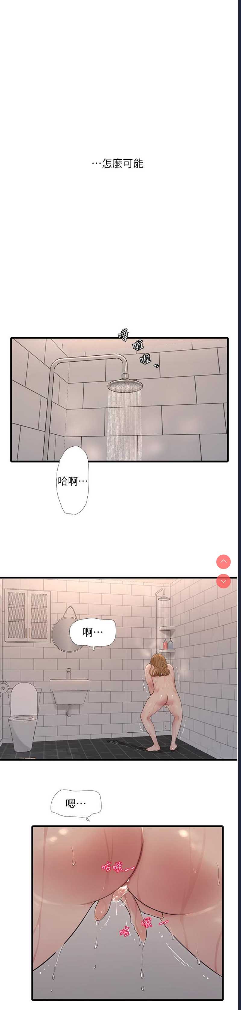 水电工日志