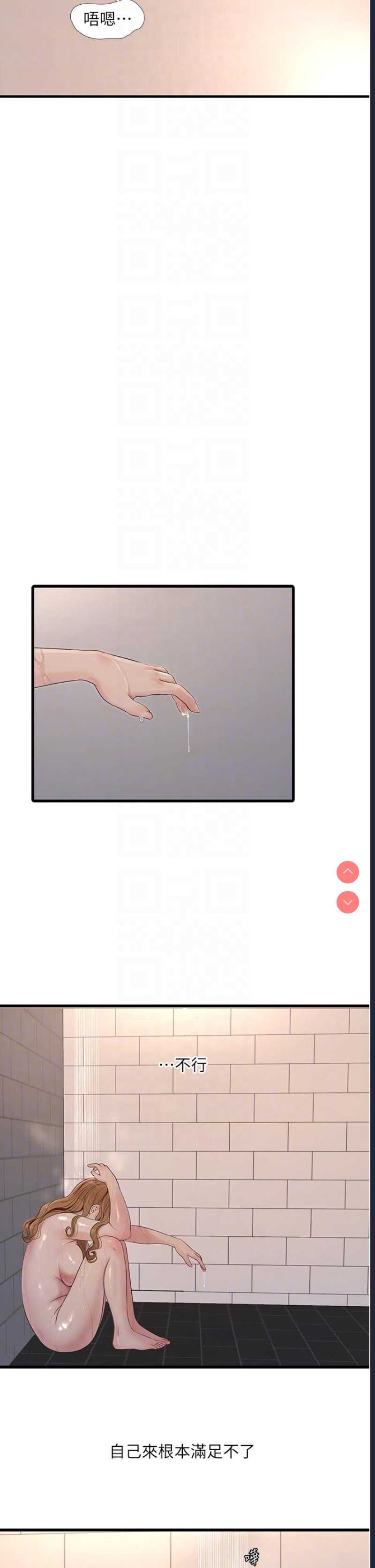 水电工日志