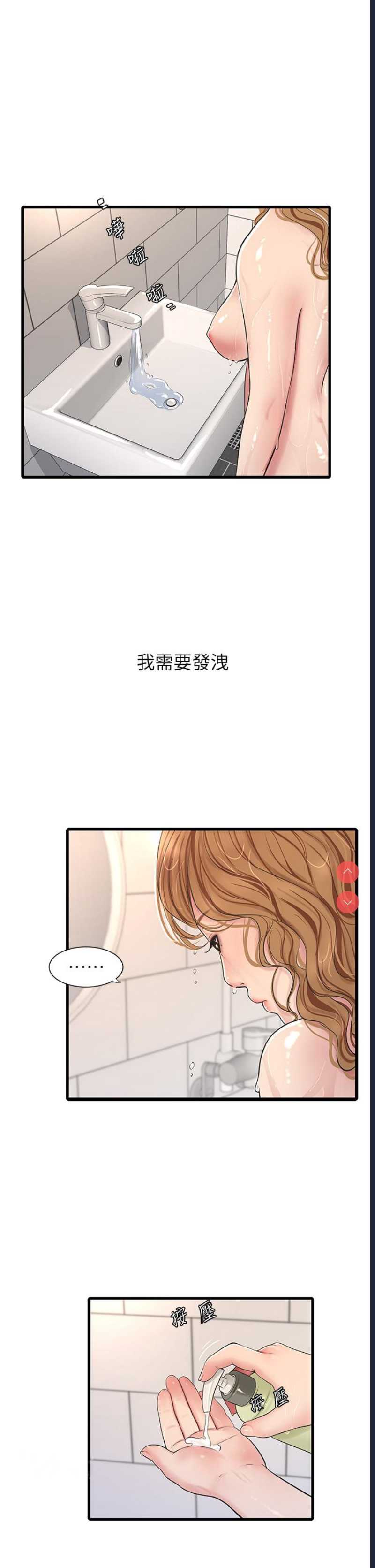 水电工日志
