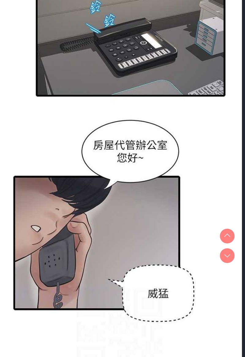 水电工日志