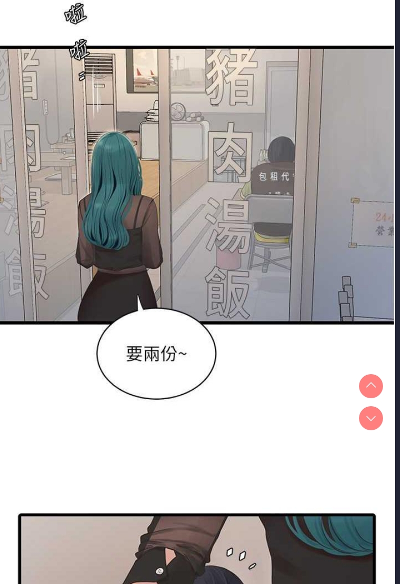 水电工日志