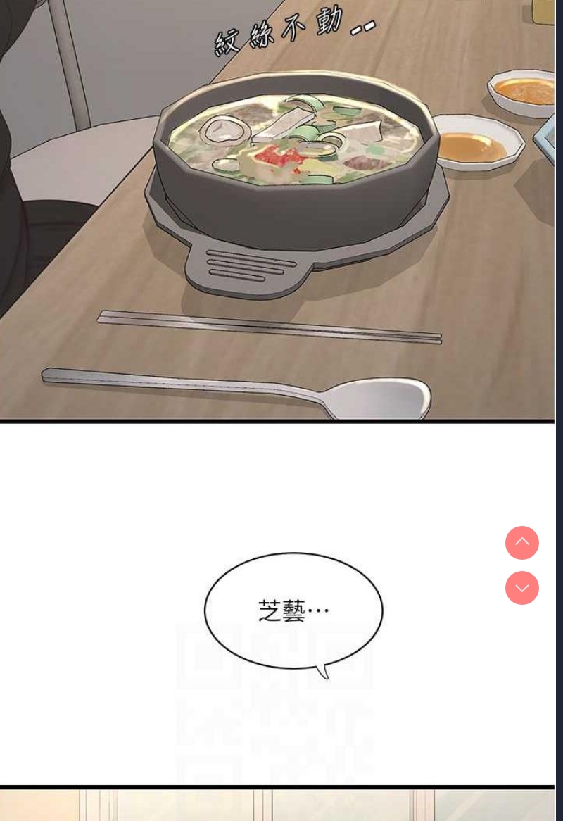 水电工日志