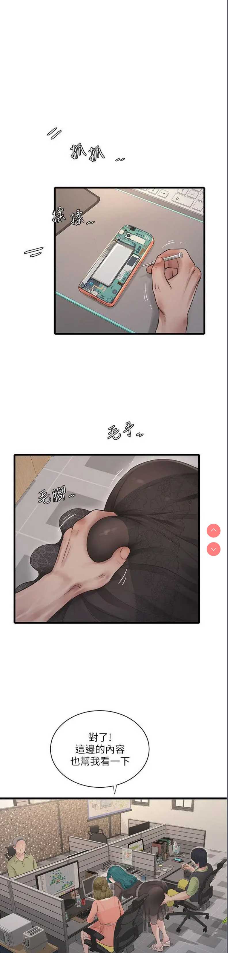 水电工日志