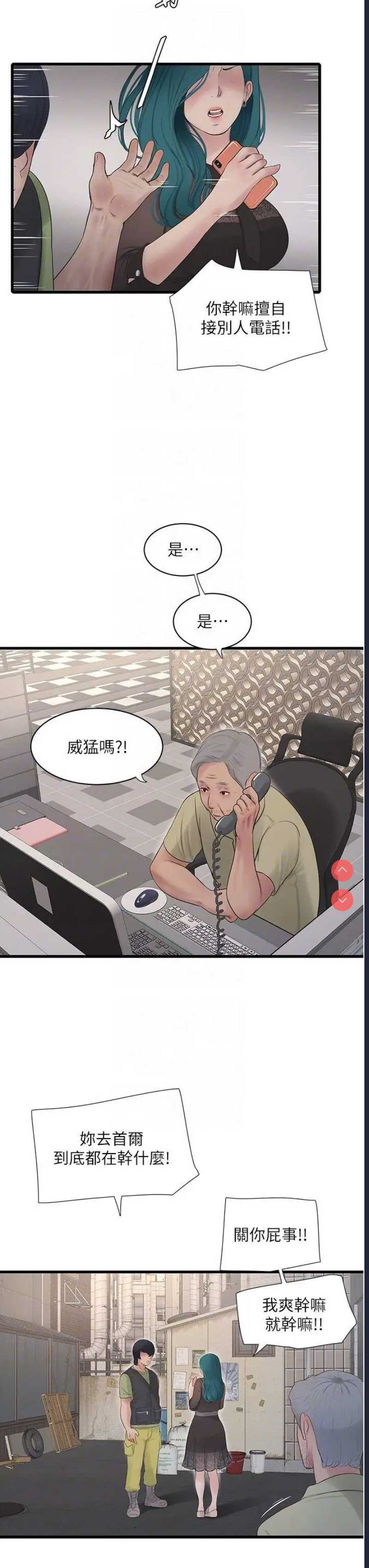 水电工日志
