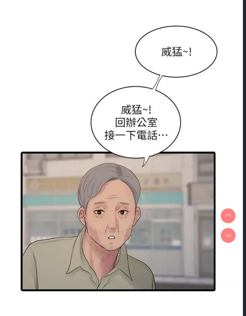 水电工日志