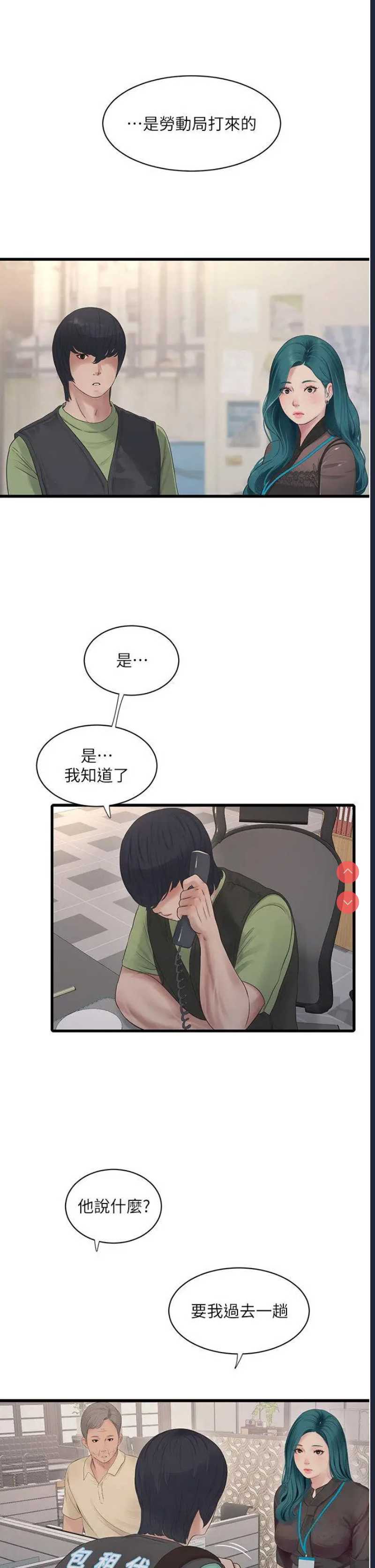 水电工日志
