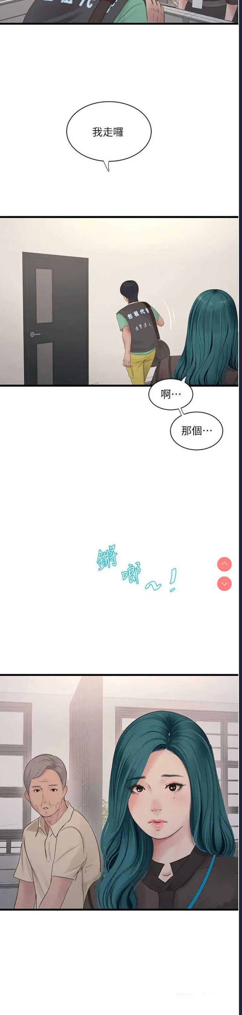 水电工日志