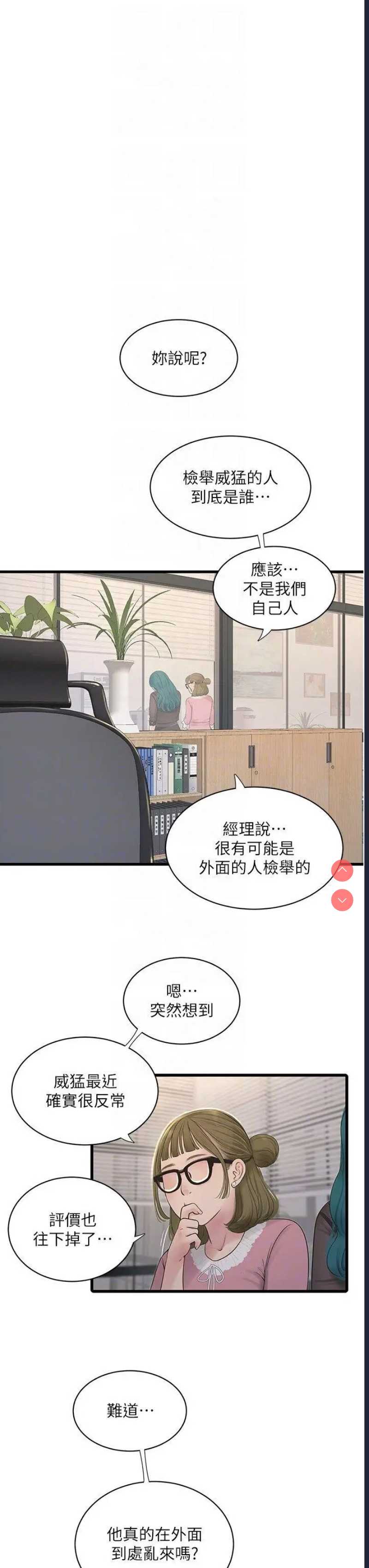 水电工日志