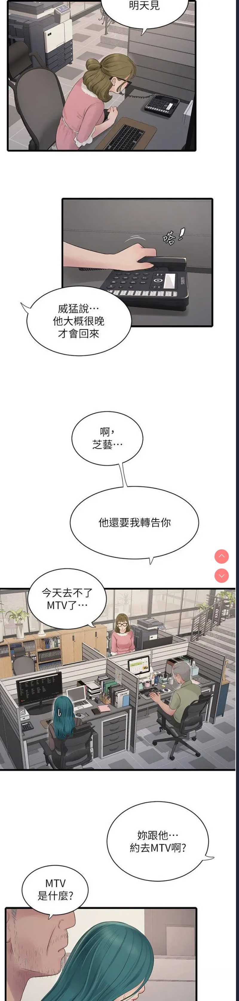 水电工日志