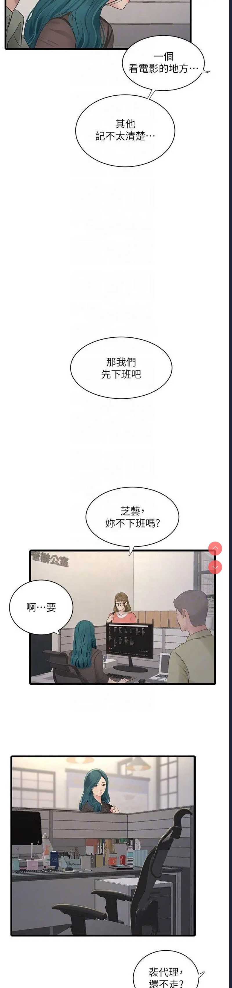 水电工日志