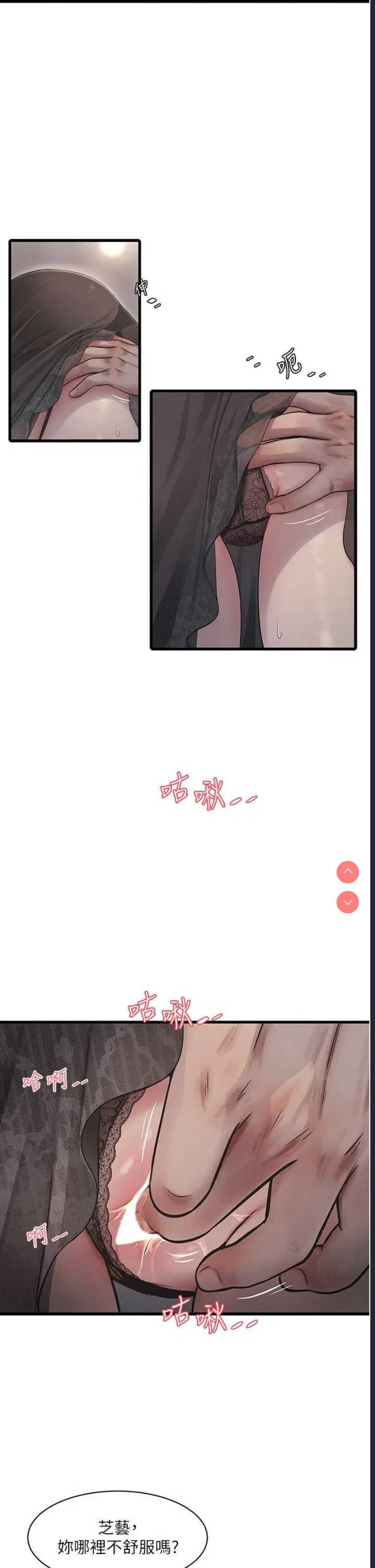 水电工日志