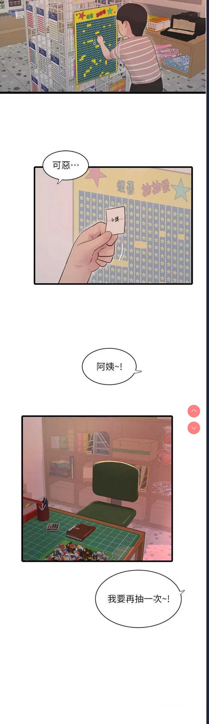 水电工日志