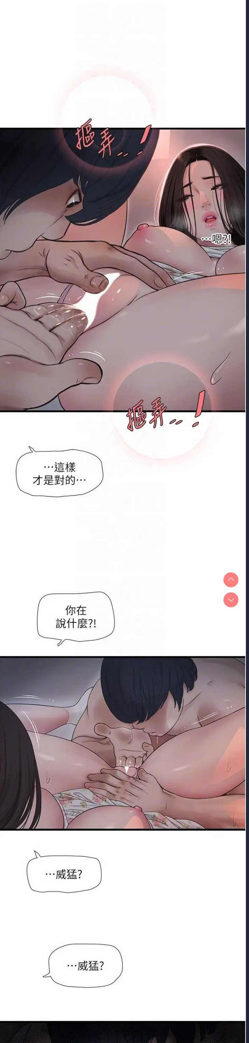 水电工日志