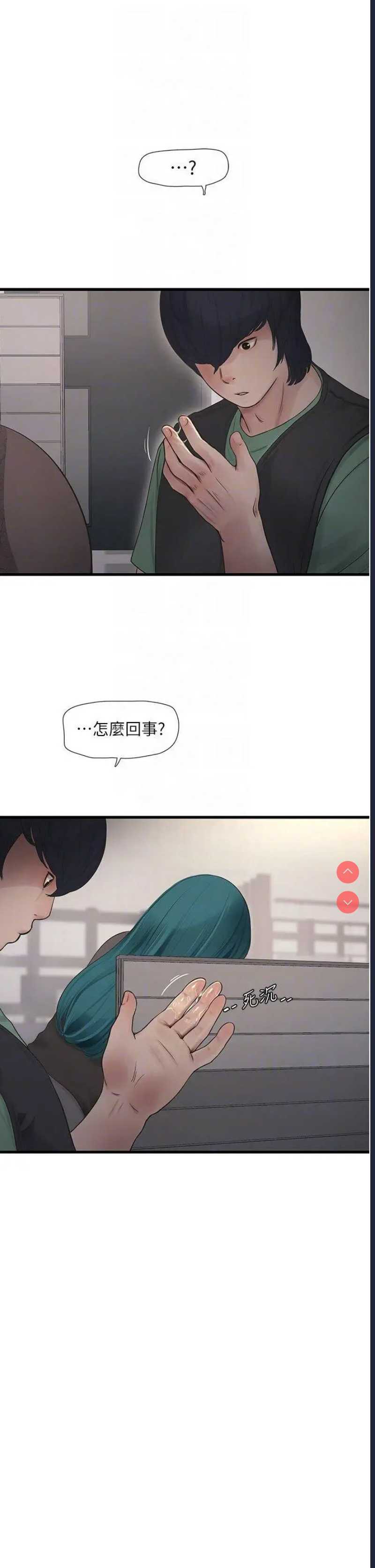 水电工日志