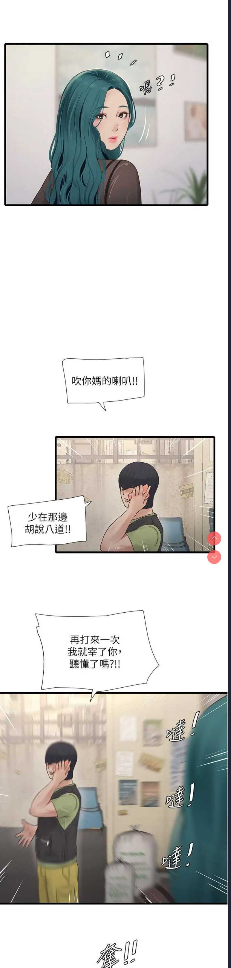水电工日志