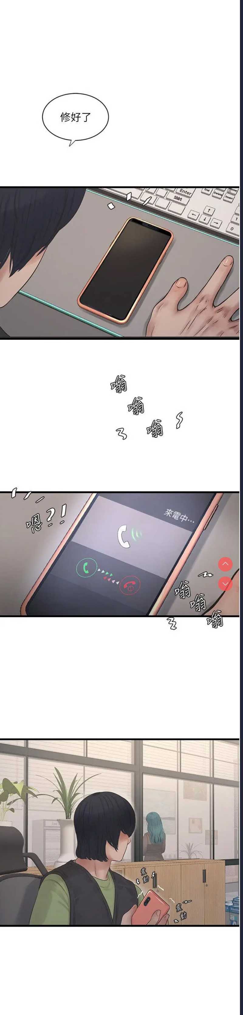 水电工日志