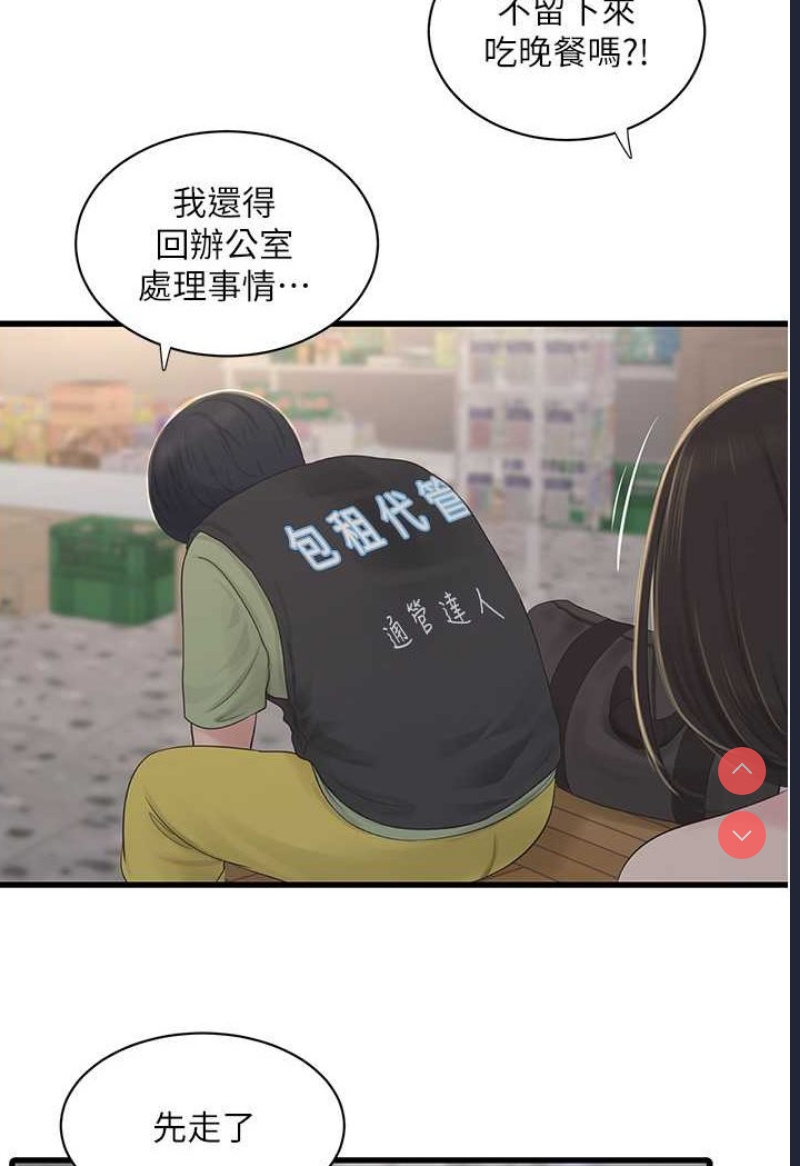 水电工日志
