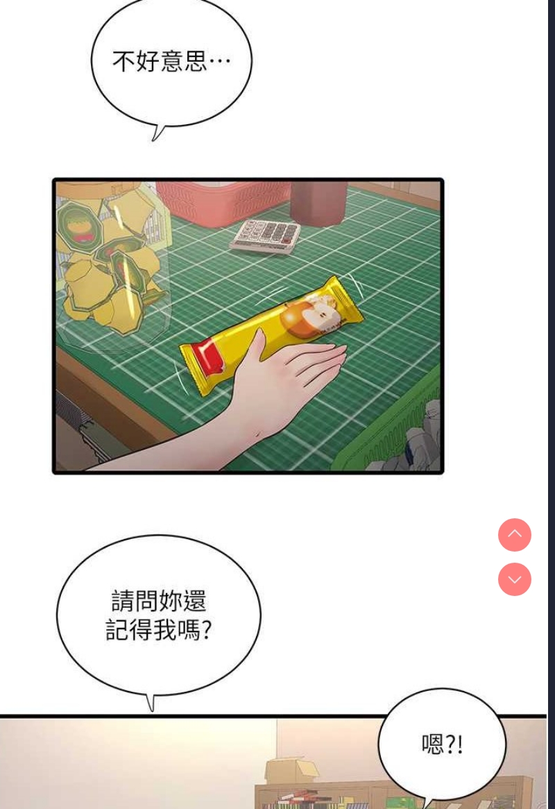 水电工日志