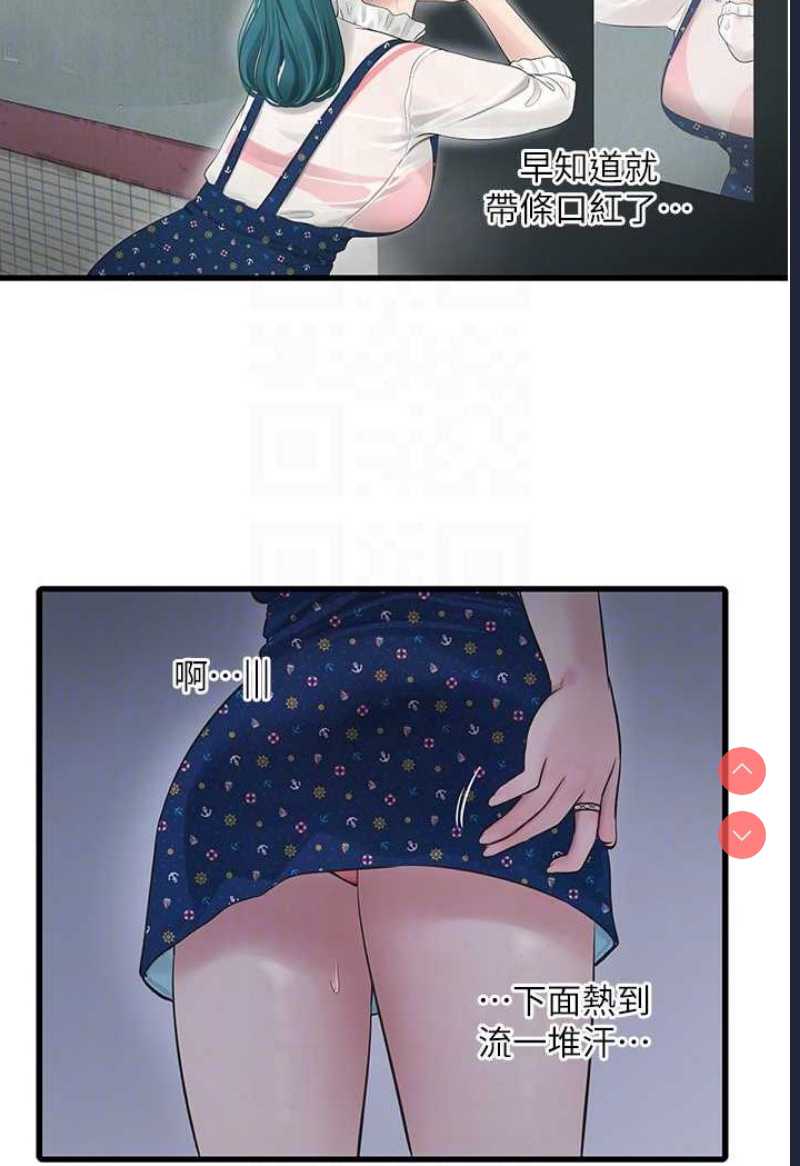 水电工日志