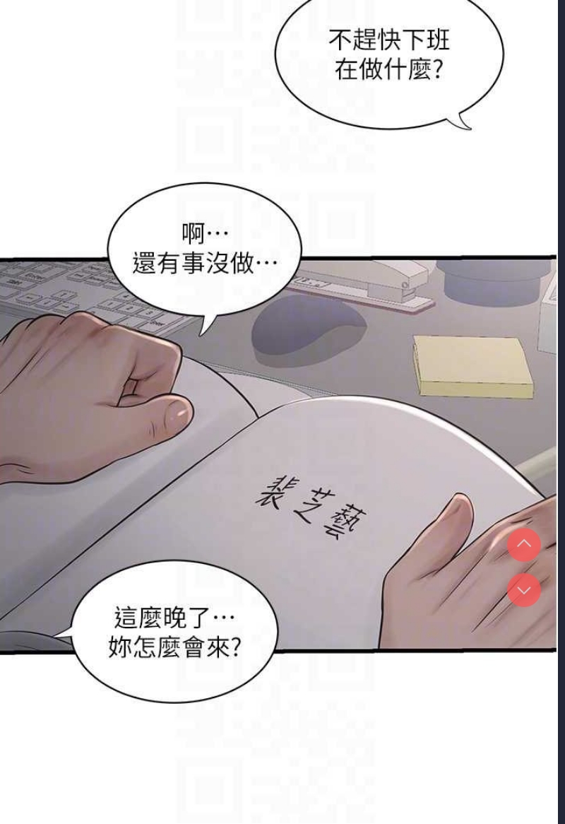 水电工日志