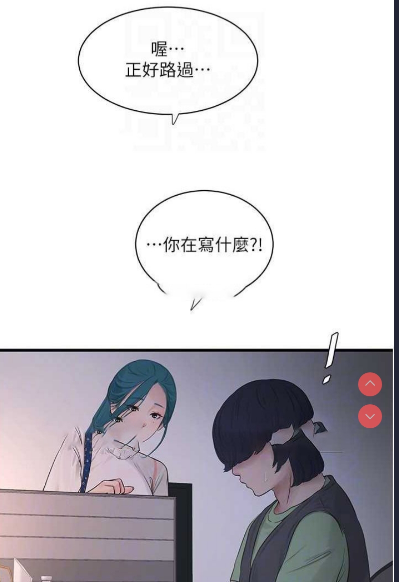 水电工日志