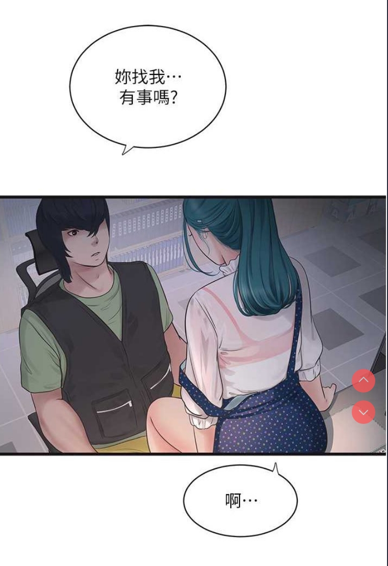 水电工日志
