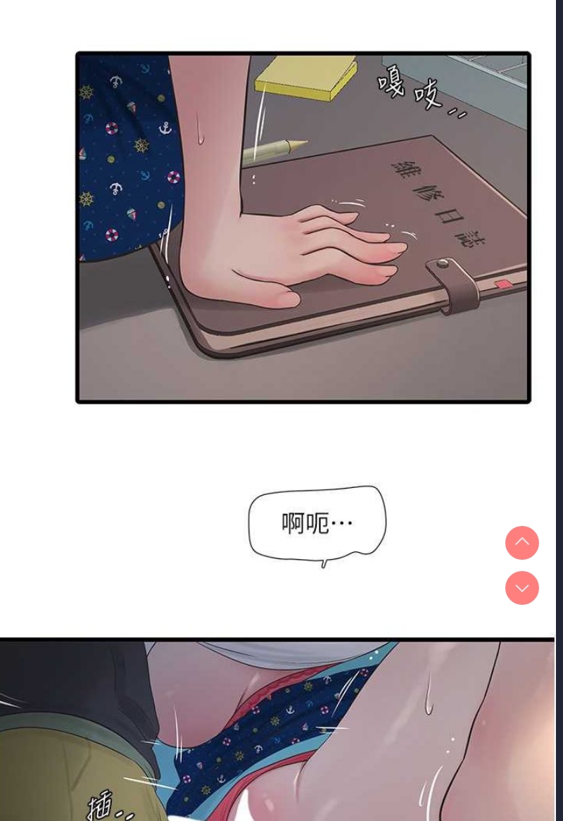 水电工日志