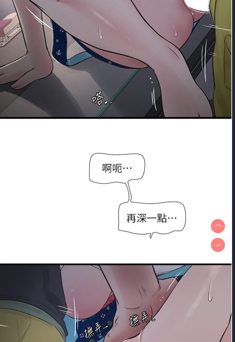 水电工日志