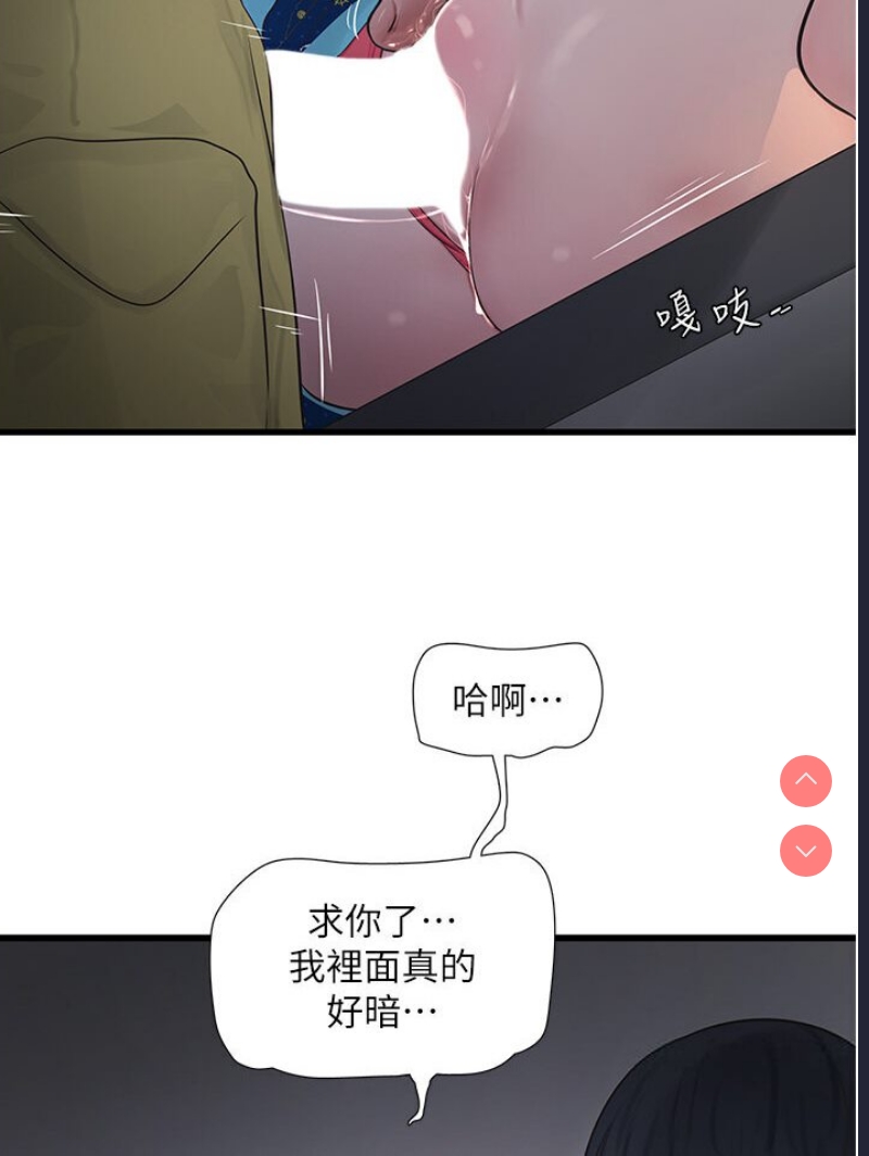 水电工日志