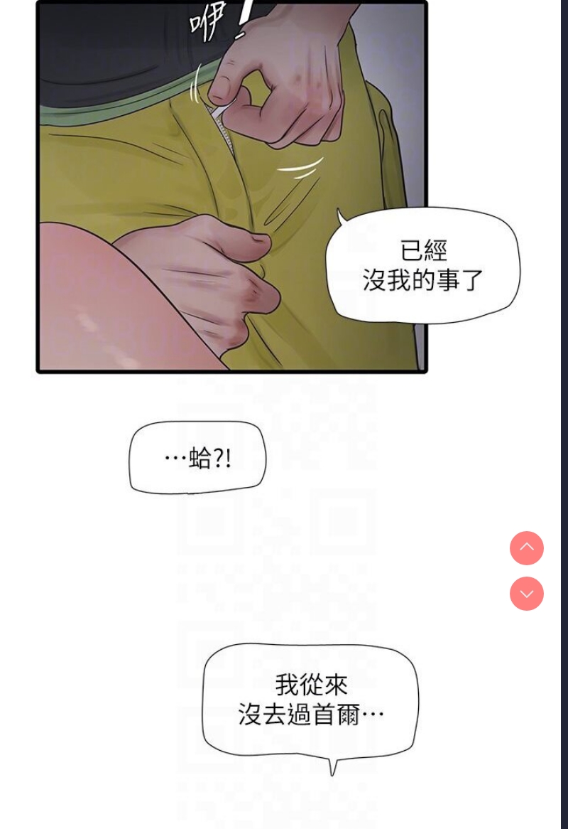 水电工日志