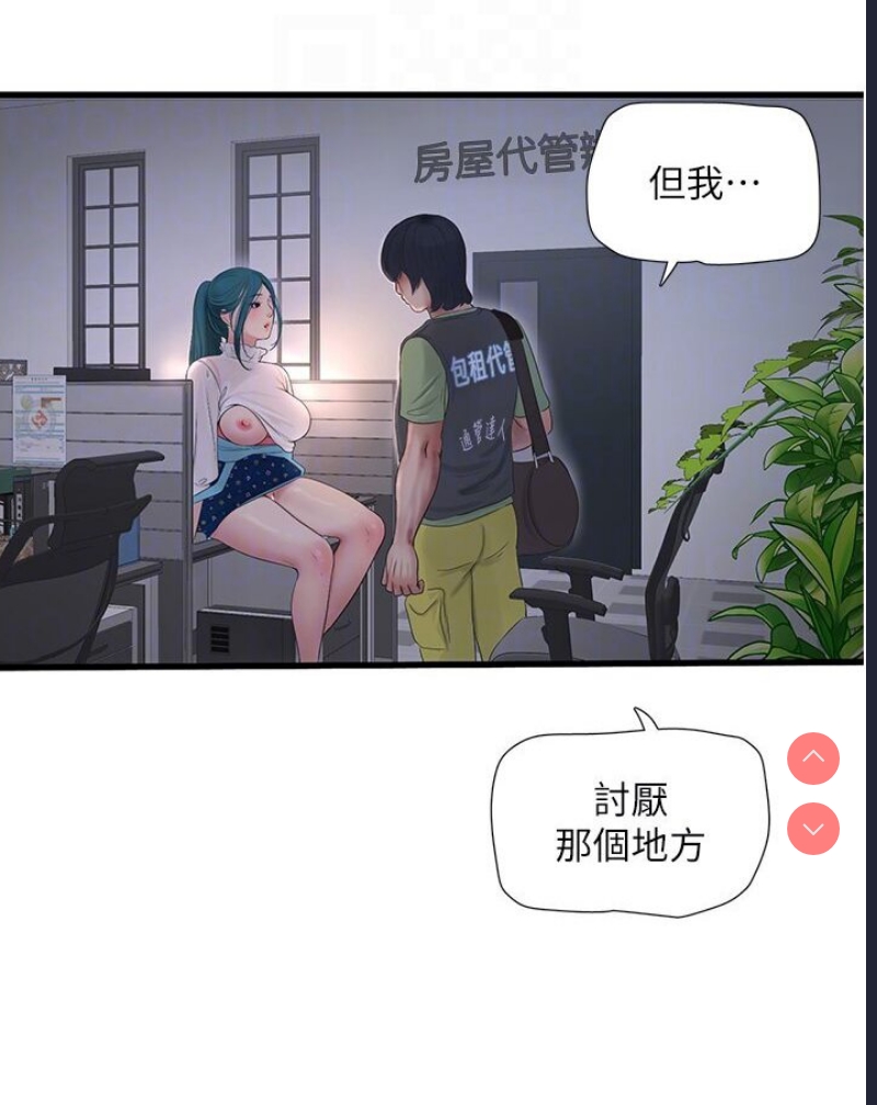 水电工日志